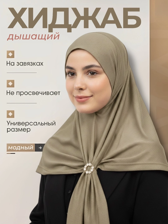 Турецкие платки и хиджабы для женщин, в комплектах по 1-2 штуки