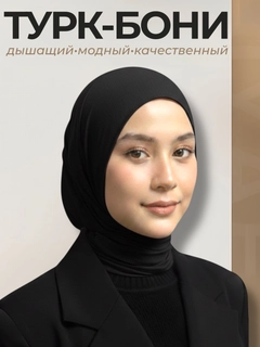 Черный