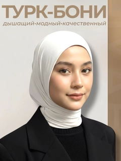 Белый