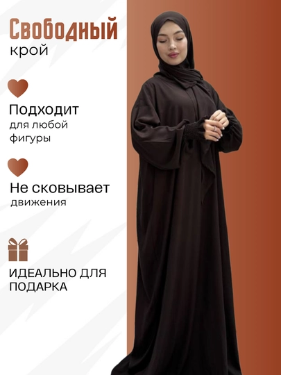 Намазник платье с вшитым хиджабом, для намаза и умры, хадж, удобно и красиво