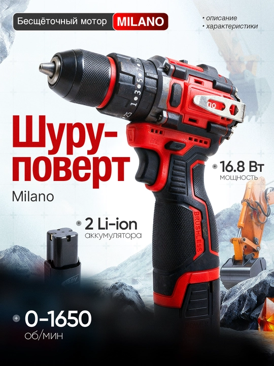 Zarbdor akkumulyatorli drel-shurupovert, cho‘tkasiz 16.8 Vt - 
