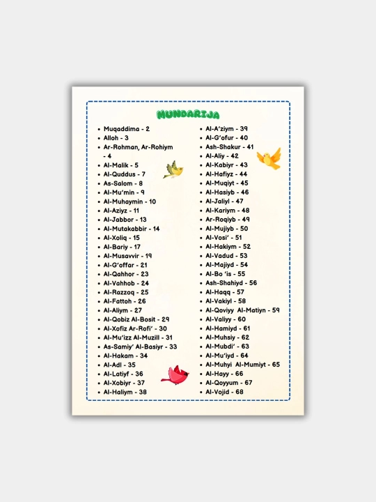 99 прекрасных имён моего Господа Асмаул Хусны