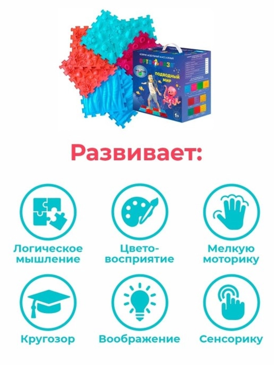 Ortopedik massaj gilamchasi Ortho Puzzle "Suv ​​osti dunyosi", 8 dona