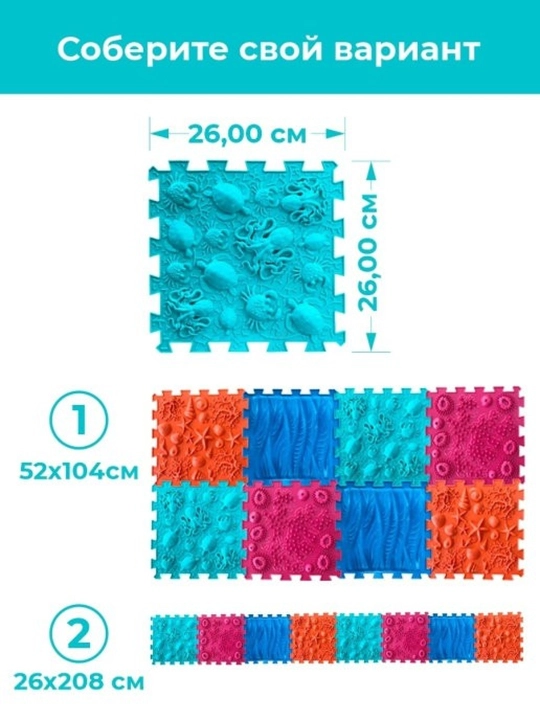 Ortopedik massaj gilamchasi Ortho Puzzle "Suv ​​osti dunyosi", 8 dona