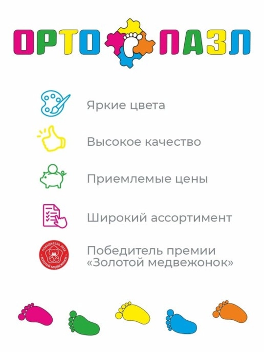 Ortopedik massaj gilamchasi Ortho Puzzle "Suv ​​osti dunyosi", 8 dona