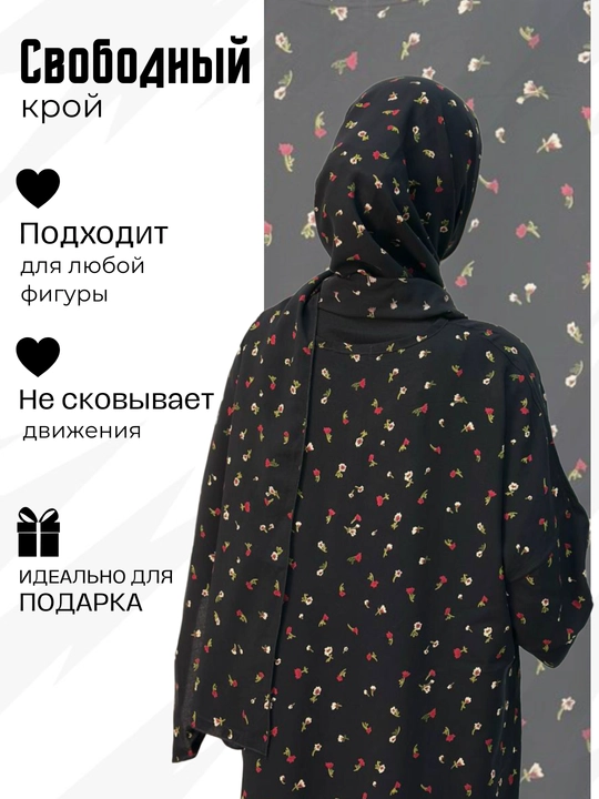 Намазник Платья для женщин с платком,для Умры Хаж, стандартный размер с 42 по 56 Рамадан