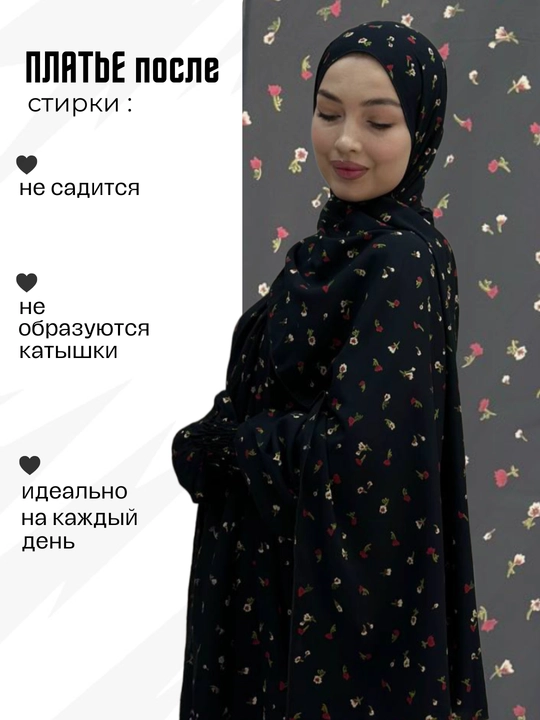 Намазник Платья для женщин с платком,для Умры Хаж, стандартный размер с 42 по 56 Рамадан