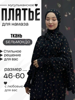 Черный