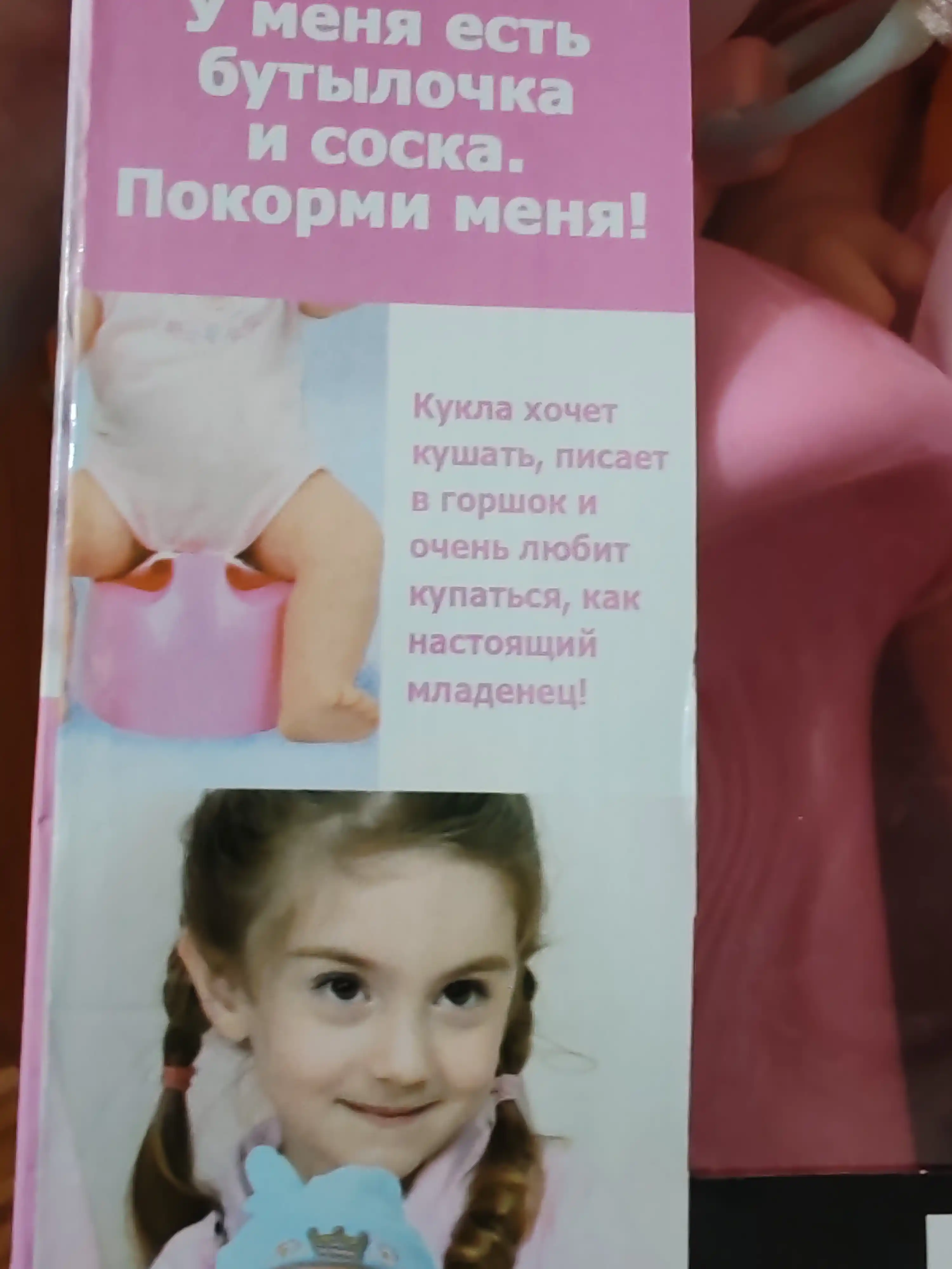 Детская интерактивная кукла-пупс, говорящая кукла, горшок, бутылочка