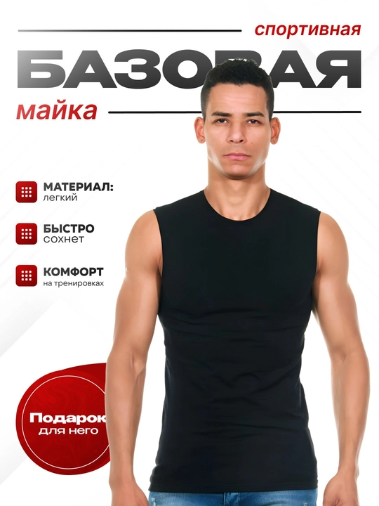 Erkaklar maykasi, yengsiz, sport kiyimi - 