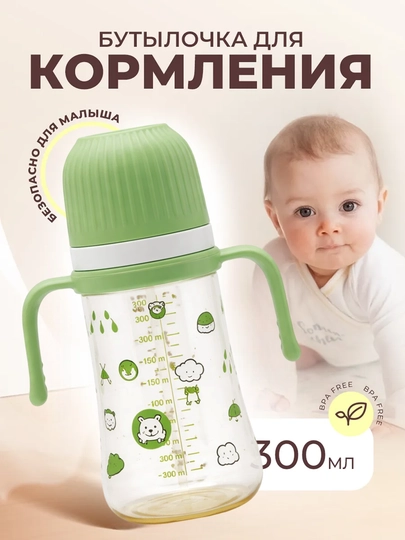 Детская бутылочка Smartbaby, антиколиковая, 240-300 мл, с ручками, с анатомической соской — PEPPA-SMARTBOY-ЗЕЛЕН-240