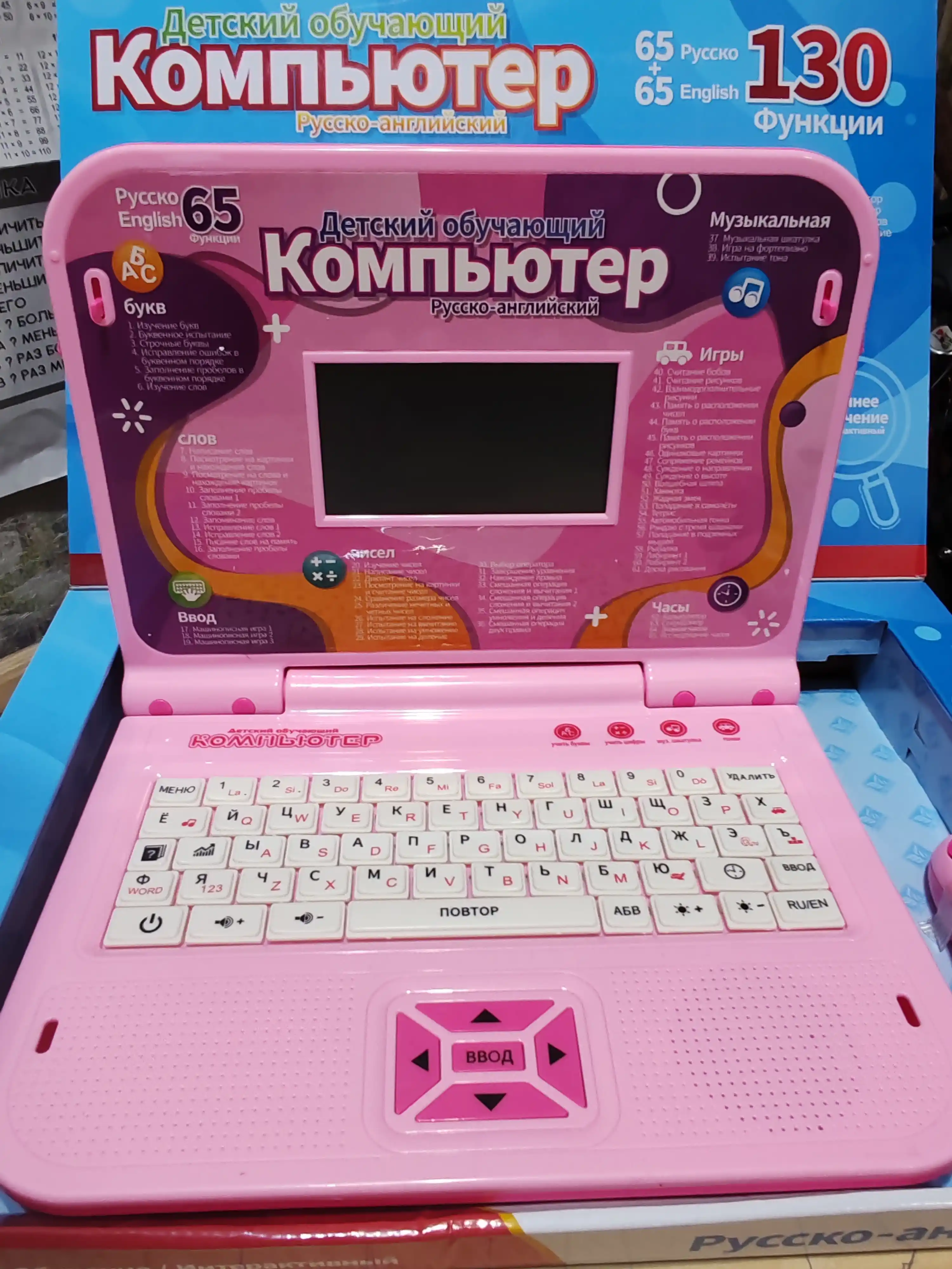 Ноутбук обучающий, компьютер, карточки для обучения, говорящая азбука