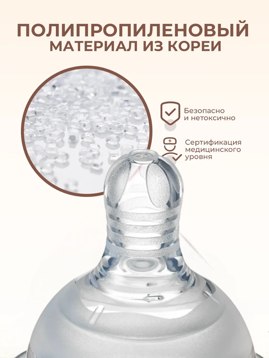 Детская бутылочка Smartbaby, антиколиковая, 240-300 мл, с ручками, с анатомической соской