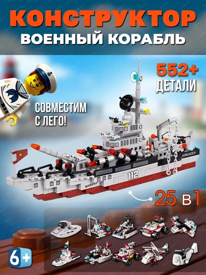 Конструкторы Ракеты, корабли и космические станции совместим с Lego — PRODEL-RAKETA-ИНДИГО