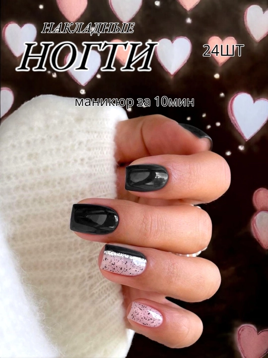 Накладные ногти – 24 шт, разные дизайны - 