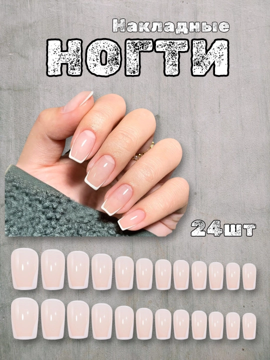 Накладные ногти – 24 шт, разные дизайны - 
