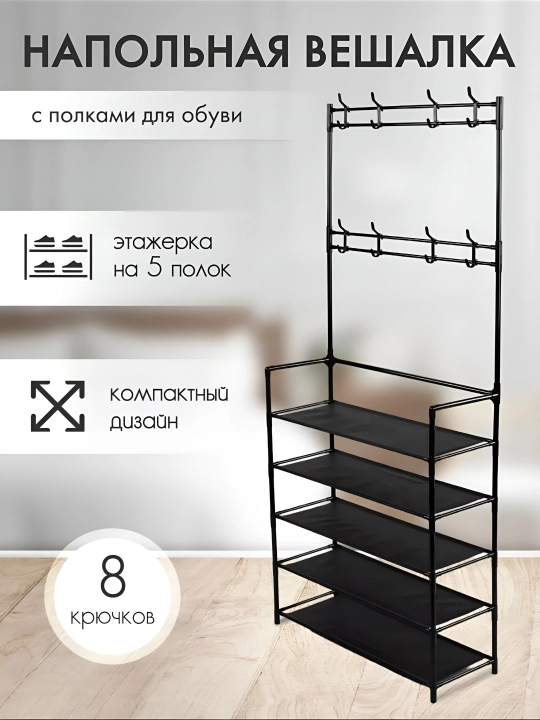 Прихожка, металлическая полка для обуви, органайзер для хранения, стеллаж, этажерка