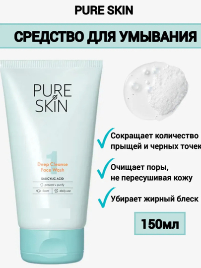 Pure Skin gel umivalka,tonik,maska,skrab - 