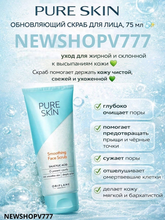 Pure Skin gel umivalka,tonik,maska,skrab - 