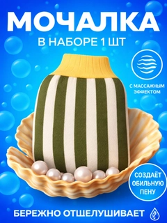Зеленый