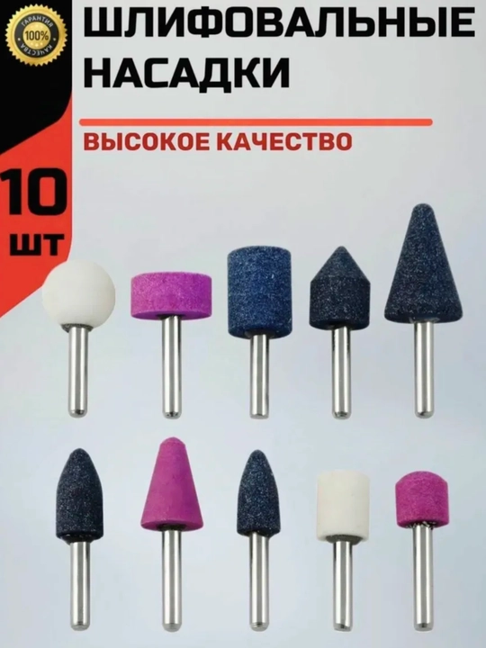 10 dona abraziv sharochkalar to'plami - 