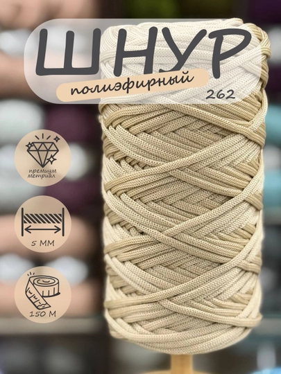 Polyester ip to'qiladigan sumkalar, makrame uchun, yadrosiz, 5 mm 140 m - 