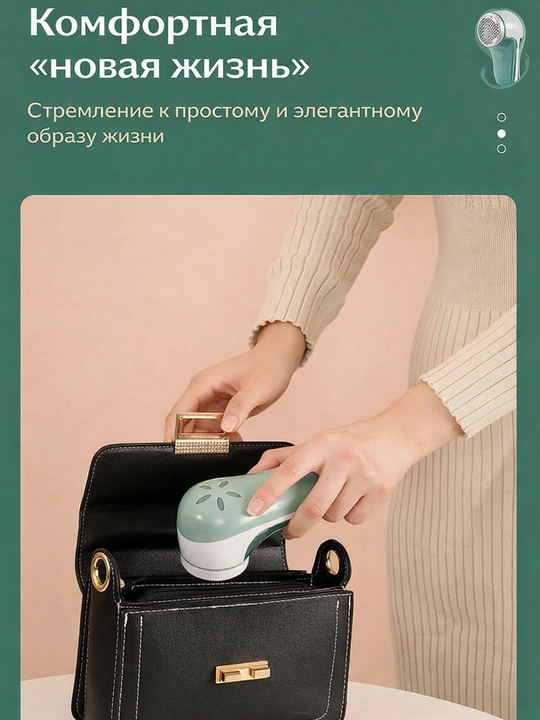 Аккумуляторная машина для удаления катышков с одежды, устройство для намотки катушек