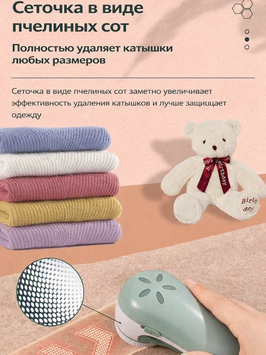 Аккумуляторная машина для удаления катышков с одежды, устройство для намотки катушек