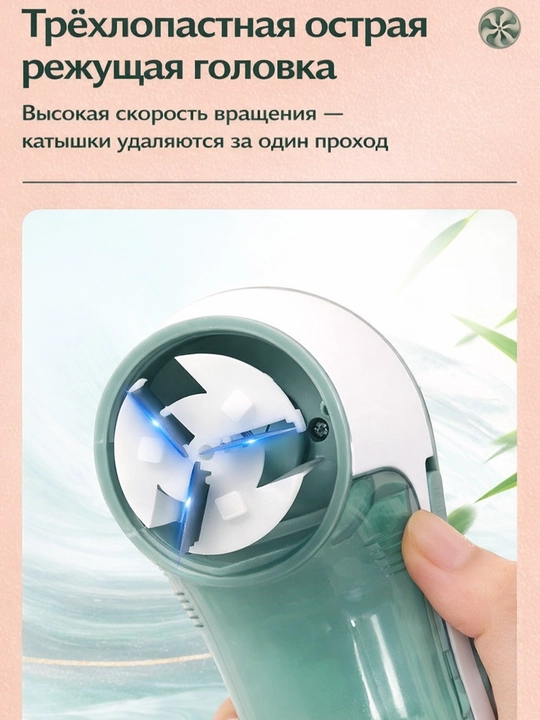 Аккумуляторная машина для удаления катышков с одежды, устройство для намотки катушек