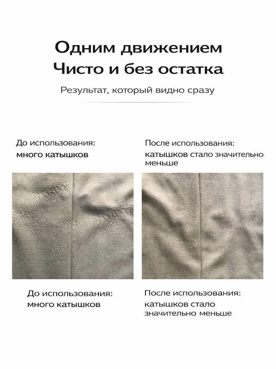 Аккумуляторная машина для удаления катышков с одежды, устройство для намотки катушек