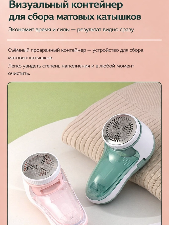 Аккумуляторная машина для удаления катышков с одежды, устройство для намотки катушек