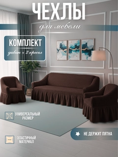 Тёмно-коричневый