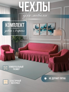 Багровый