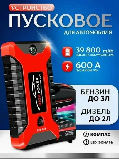 Power bank — портативный аккумулятор для зарядки гаджетов — ASRMOB-QVTOPOWER99