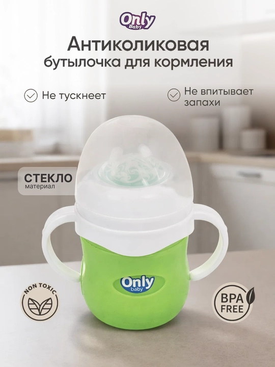 Стеклянная детская антиколиковая бутылочка для кормления, с чехлом и ручками, 120, 240 мл - 