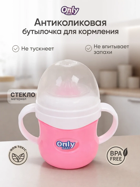 Стеклянная детская антиколиковая бутылочка для кормления, с чехлом и ручками, 120, 240 мл - 