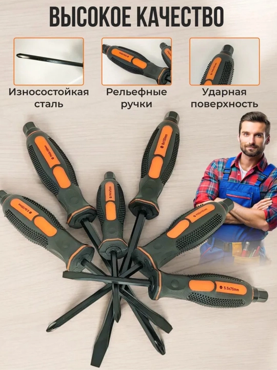 Набор ударных отверток, 6 шт 