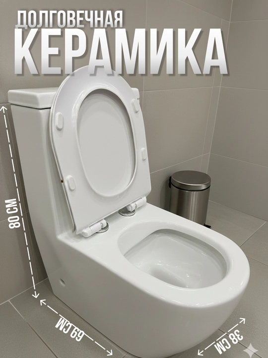 Унитаз литой керамический с гладкой поверхностью и экономичным смывом, туалет
