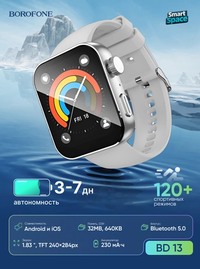 Умные смарт часы BOROFONE BD13 42mm , блютуз 5.0, 1.83 дюймов