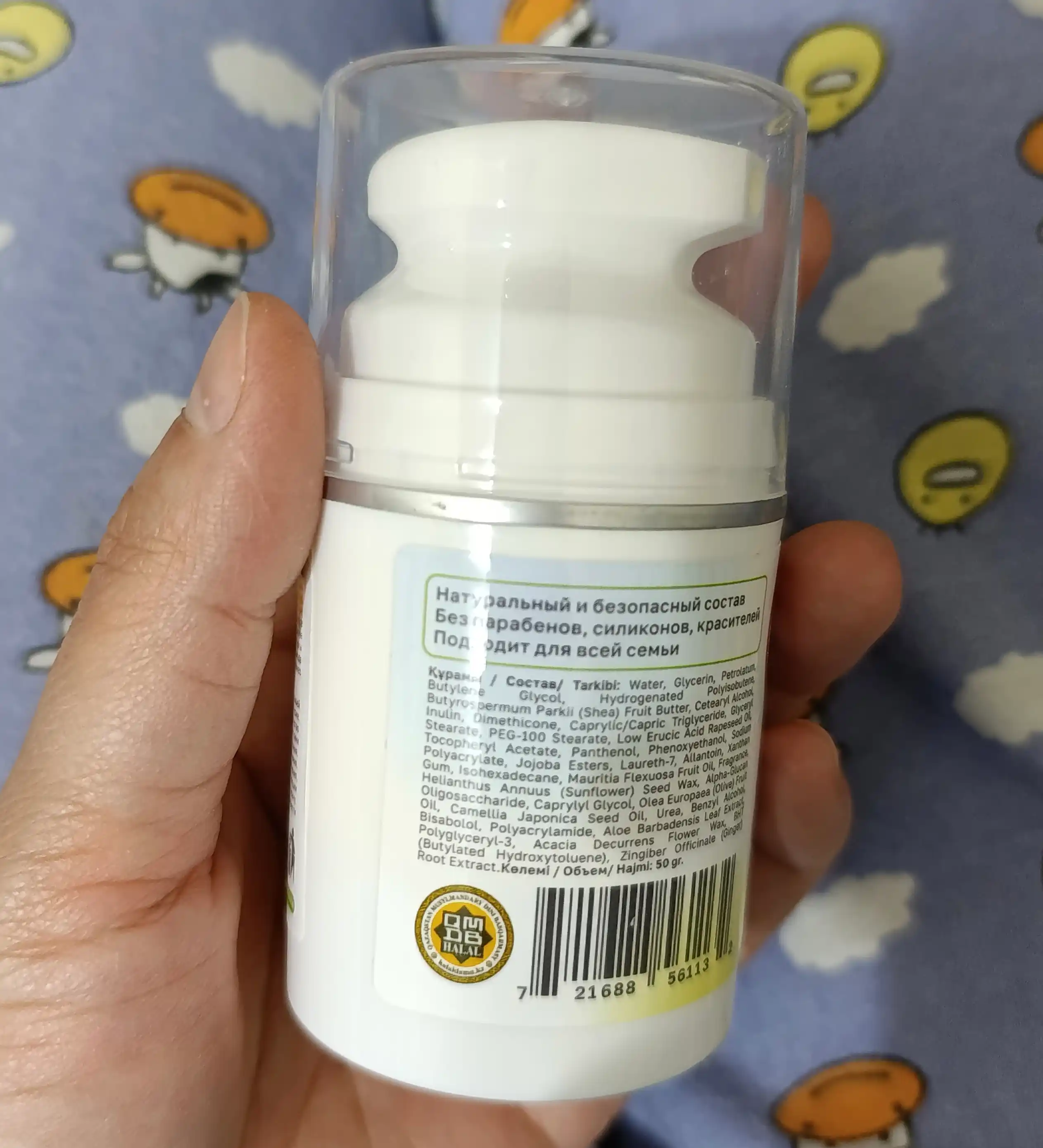 Детский крем Mello 50g