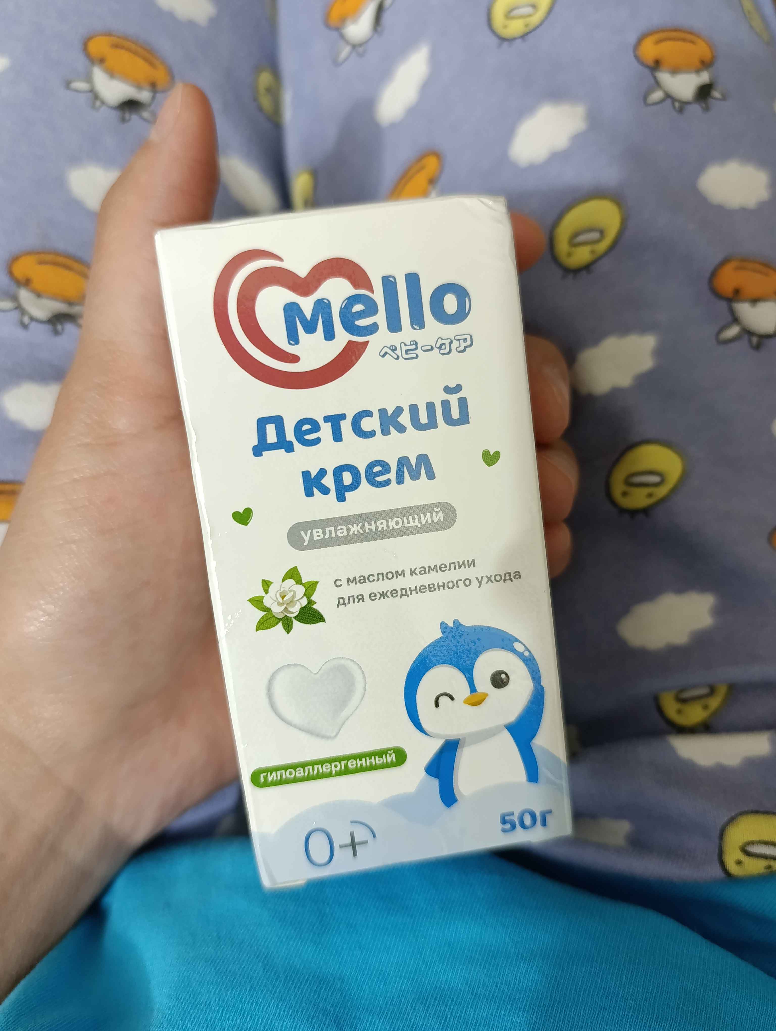 Детский крем Mello 50g