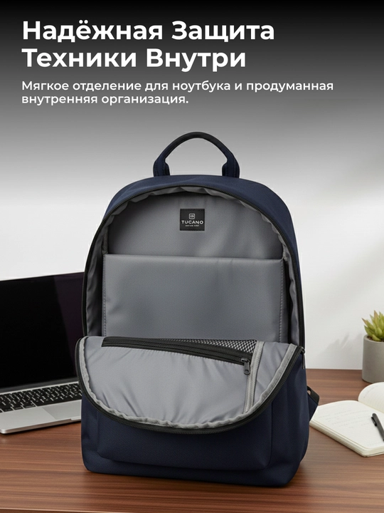 Tucano Global 2 15"/16" noutbuk ryukzagi, sumka, organayzer, 16 l