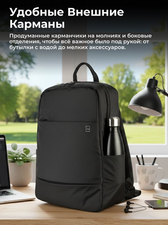 Tucano Global 2 15"/16" noutbuk ryukzagi, sumka, organayzer, 16 l