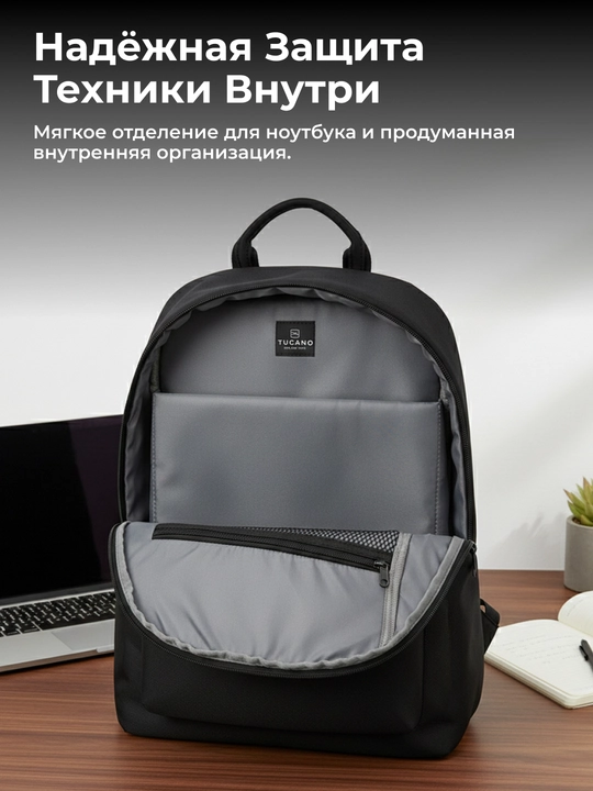 Tucano Global 2 15"/16" noutbuk ryukzagi, sumka, organayzer, 16 l