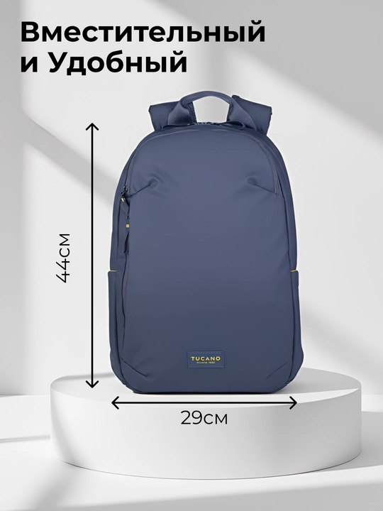 Рюкзак для ноутбука  Tucano Laser 15.6"/16", сумка, органайзер, 20 л