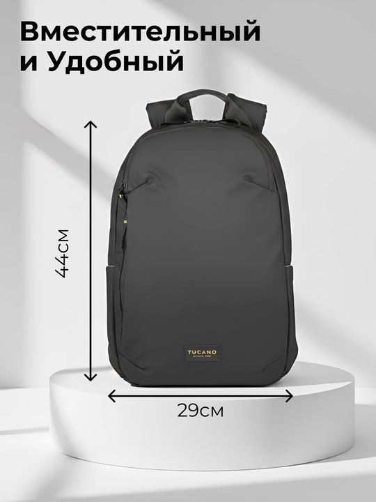 Рюкзак для ноутбука  Tucano Laser 15.6"/16", сумка, органайзер, 20 л