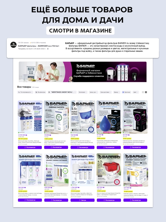 Kartrij suv filtrlari uchun baryer ekspert yumshatish, nakipdan himoya