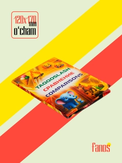 Карамельный