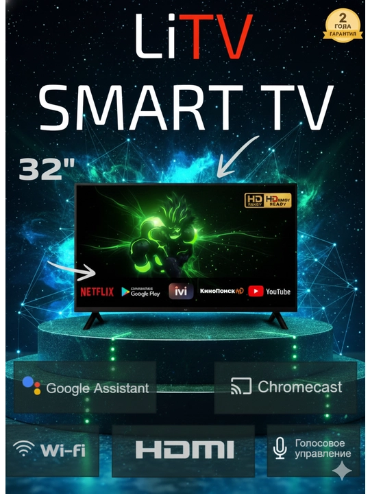 LITV 43," 40," 32" Smart TV - ovozli boshqaruv bilan ishlaydigan tezkor Smart TV - 