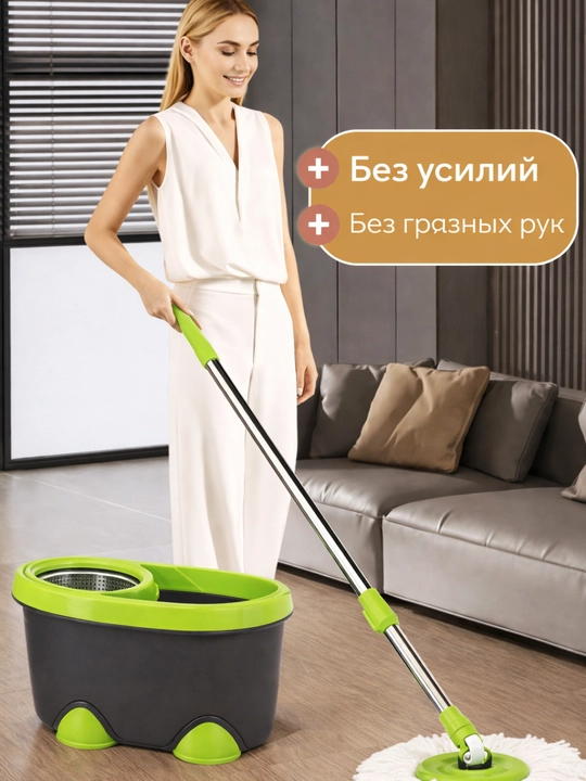 Chelakli shvabra pollarni tozalash uchun, shvabra siqish moslamasi bilan